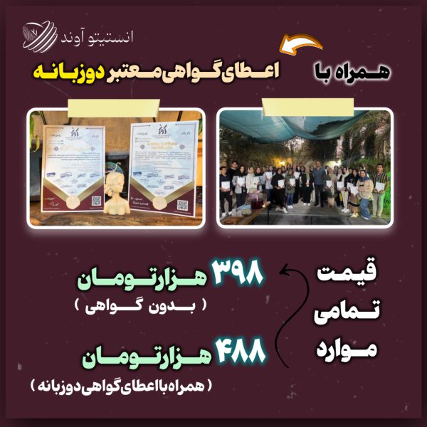 انستیتو آوند _ آبان ماه - تصویر 18
