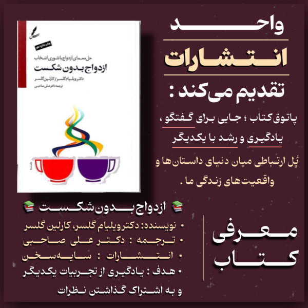 انستیتو آوند _ آبان ماه - تصویر 14