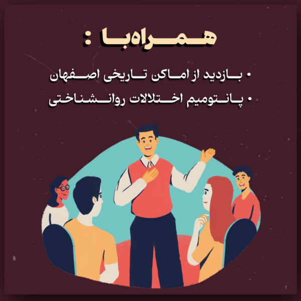 انستیتو آوند _ آبان ماه - تصویر 17