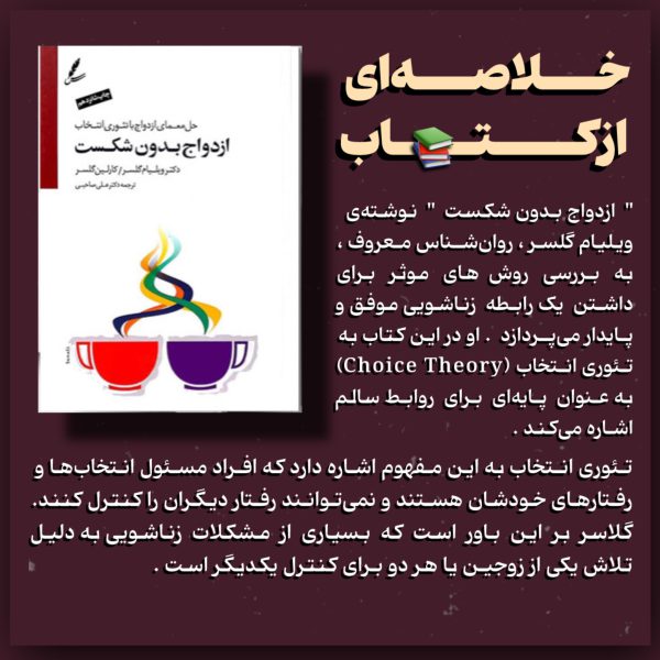 انستیتو آوند _ آبان ماه - تصویر 15