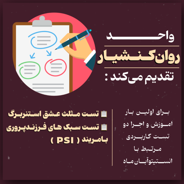 انستیتو آوند _ آبان ماه - تصویر 13