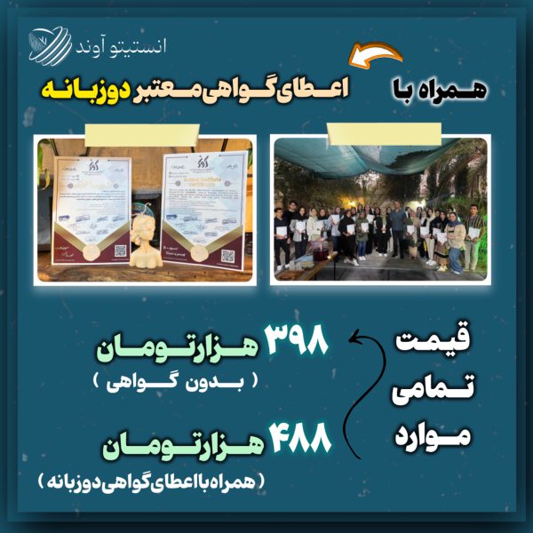 انستیتو آوند _ آذر ماه - تصویر 17