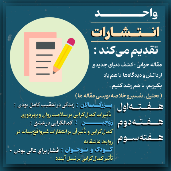 انستیتو آوند _ آذر ماه - تصویر 14