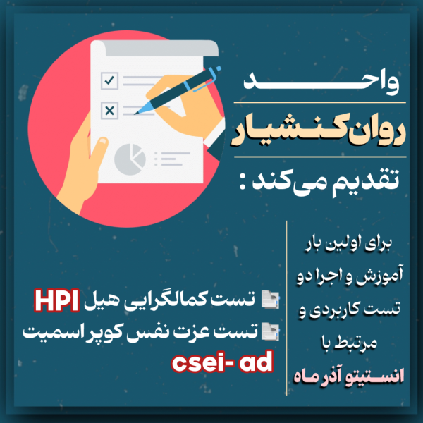 انستیتو آوند _ آذر ماه - تصویر 13