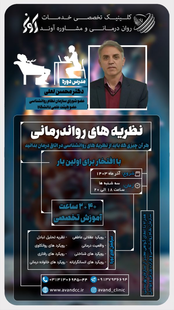 دوره جامع و کامل نظریه شناسی🤓