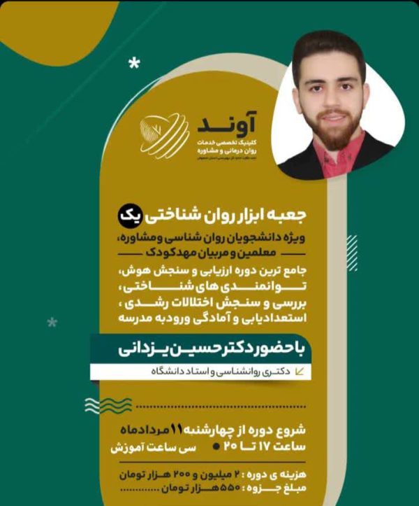 ✨📚 دوره جامع و استثنائی جعبه ابزار 1📚✨