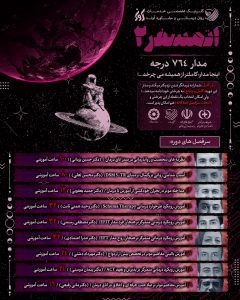 اتمسفر 2