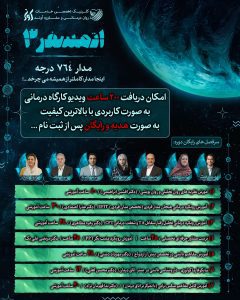 اتمسفر 3