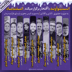 انستیتو
